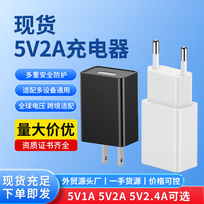 In-Stock 5V2A Us Standard Charger Ul Certified Eu Standard USB Port Small Appliance Power Adapter Mobile Phone Charger Head