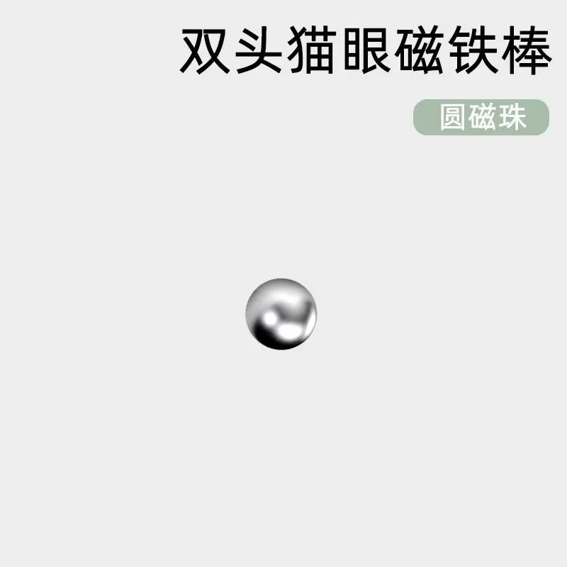 美甲磁铁热销玻璃珠猫眼吸铁石圆磁铁棒美甲双头多功能甲油胶磁铁|undefined
