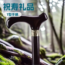 厂家榉木老人拐杖实木防滑手杖防滑轻便实用祝寿礼品户外登山杖