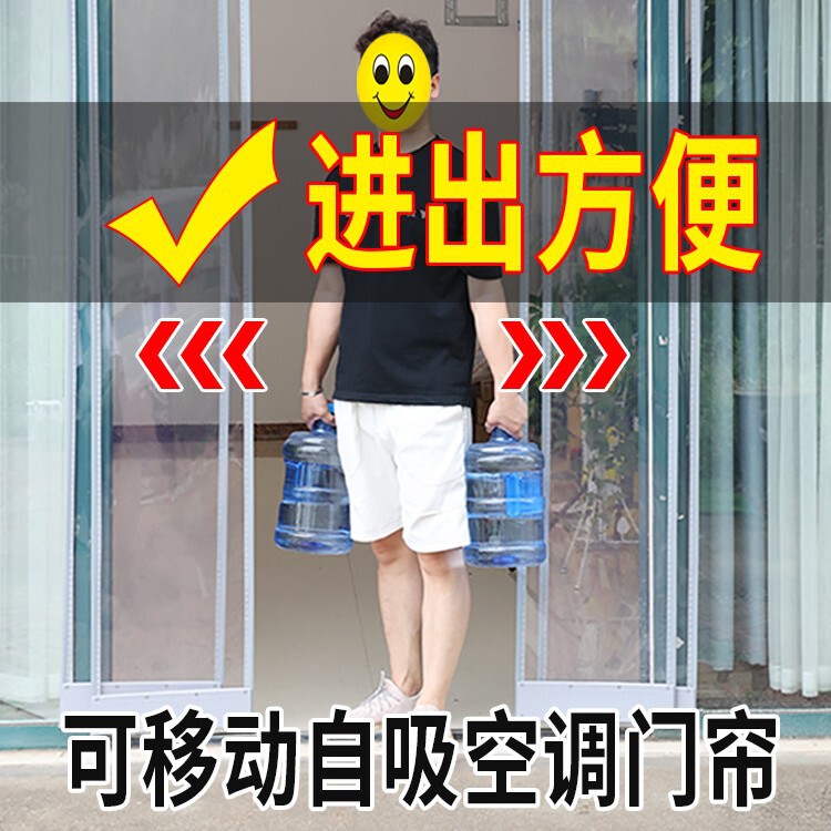 Movable Automatic Air Conditioning Door Curtain, Transparent Pvc Magnetic Soft Door Curtain, Commercial Cold Storage Partition Insect-Proof Curtain Direct Supply Movable Automatic Air Conditioning Door Curtain, Transparent Pvc Magnetic Soft Door Curtain, Commercial Cold Storage Partition Insect-Proof Curtain Direct Supply