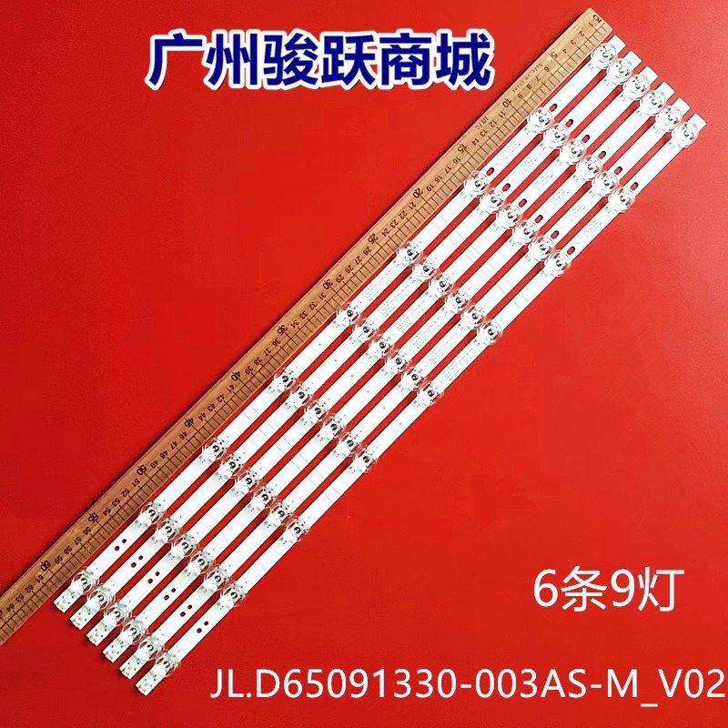 65R61G灯条CRH-BX65X1U813030T060999P-REV1.2 SVH650AH8电视