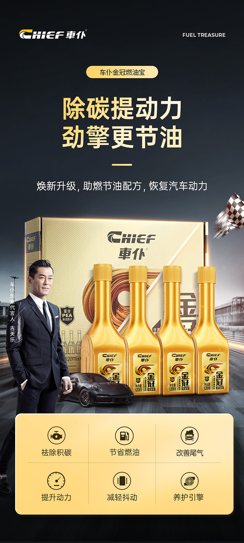 Chefu Flagship Store Official Website Gold Bottle Fuel Treasure Removes Carbon Deposits Pea Fuel Additive Engine Cleaning Agent