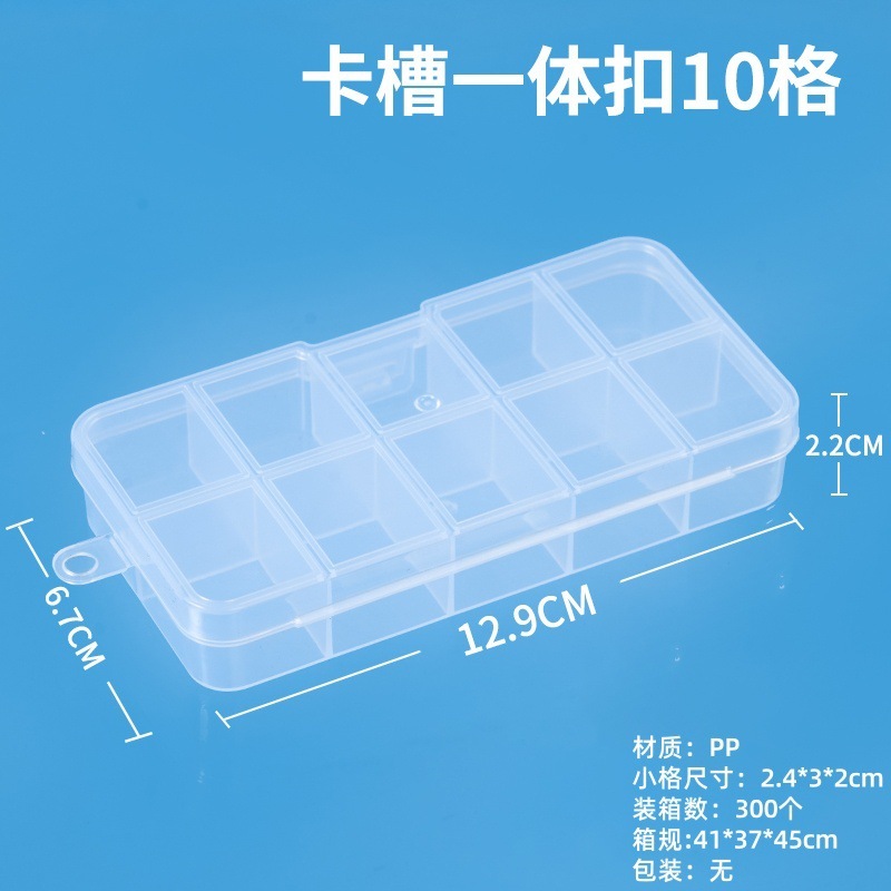 防尘桌面收纳盒透明pp塑料盒文具盒五金分格包装盒渔具整理分装盒|undefined