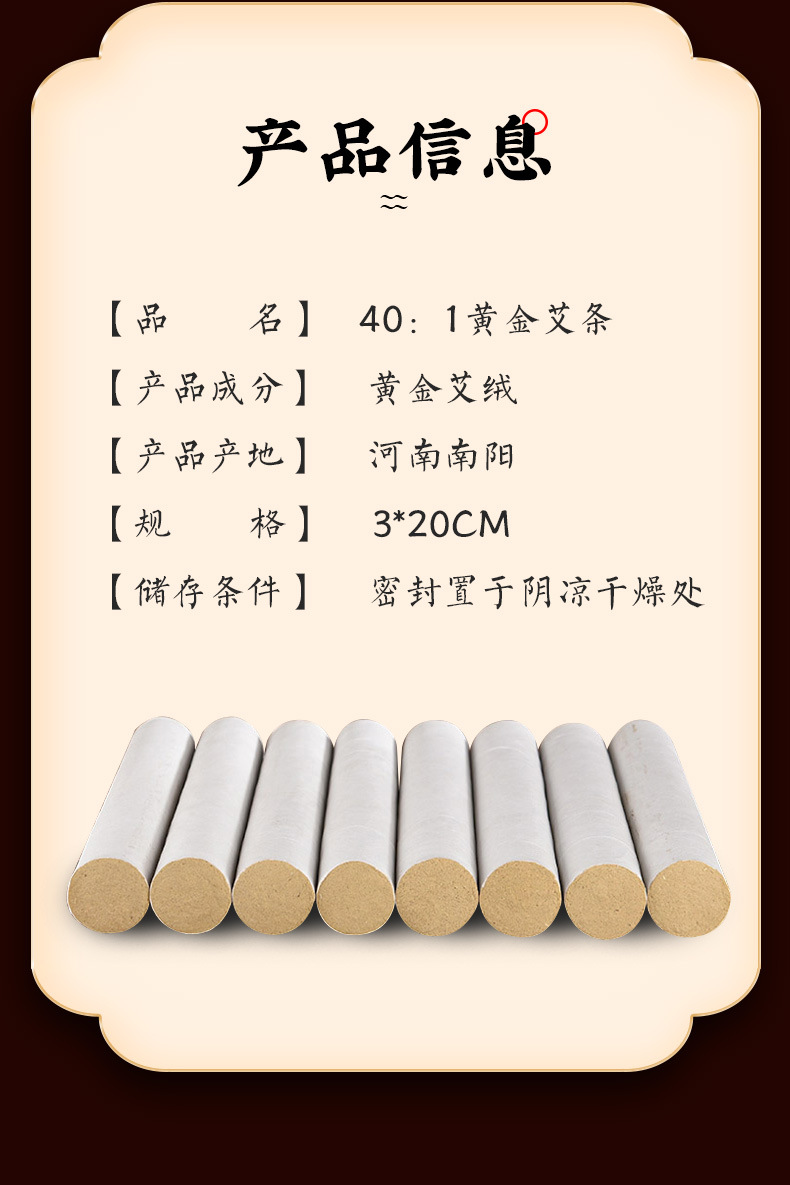 3cm Thick Moxa Sticks Ai Tiao 40:1 Refined Moxa Wool Rolls for Moxibustion Wellness key features
