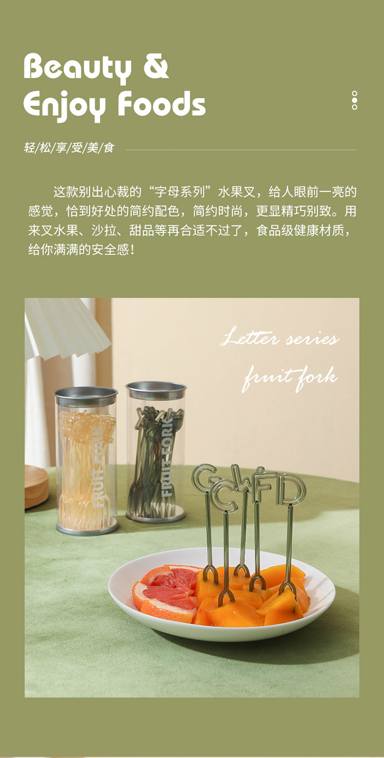 字母-水果叉-拷贝_03