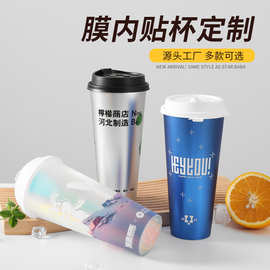 厂家批发一次性90口径500ml金属膜内贴杯镭射彩虹奶茶杯定制logo