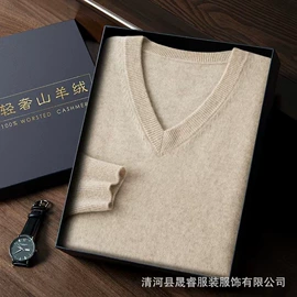 女式羊绒衫;男式羊绒衫;女式羊毛衫