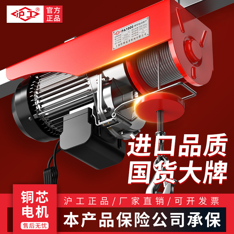 小型吊机220V微型电动葫芦建筑装修家用电动提升机1吨起重机