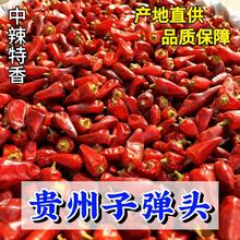 新货干辣椒辣椒面贵州子弹头干辣椒中辣特香大果辣椒产地直发批发