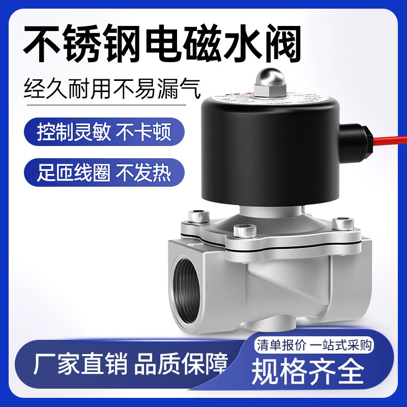 304 нержавеющая сталь электромагнитный водяной клапан пряжка нормально закрыт 2w переключатель регулирующий клапан 220vDC24v воздушный клапан 4 минуты 6 минут 1 дюйм