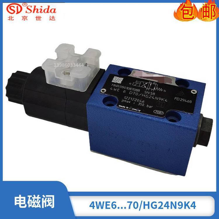 电磁阀4WE6D70/HG24N9K4/V 4WE6D70/HG2424N9K4/B10液压换向阀