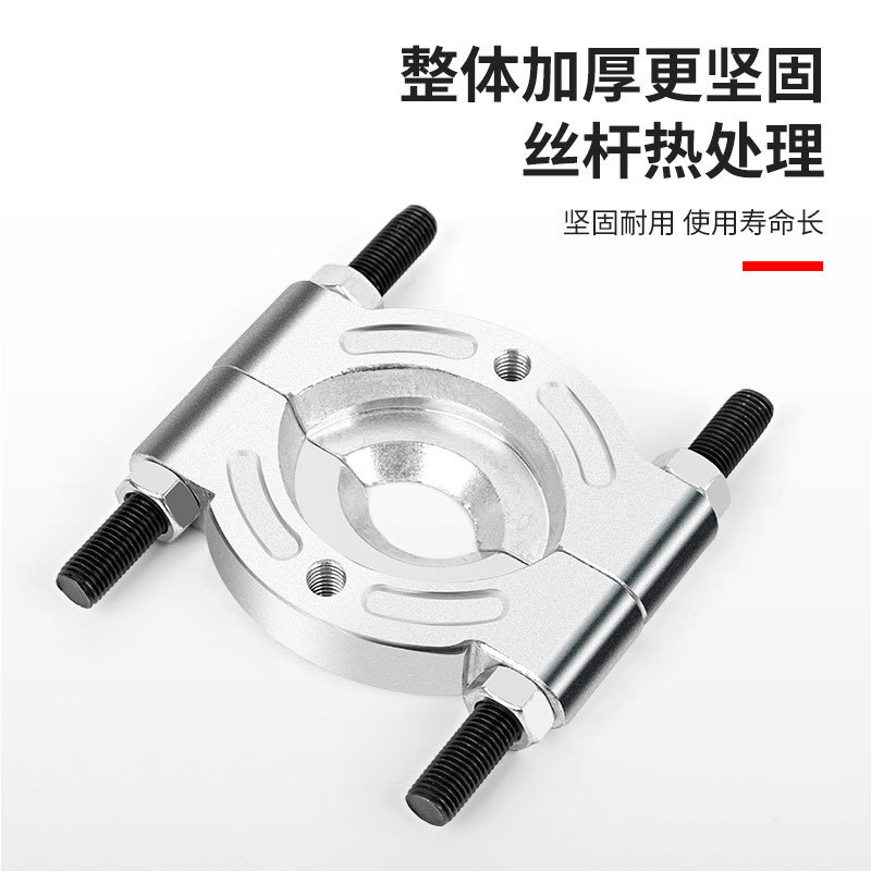 Separador/extractor de rodamientos mecánico de doble disco