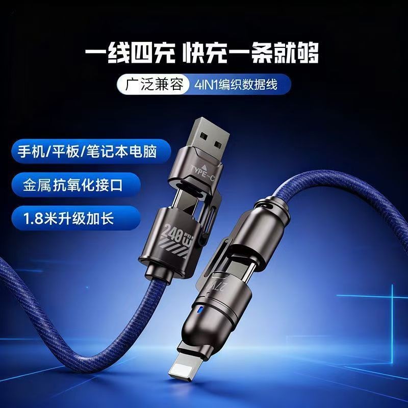 1.8米火箭编织弹簧二拖二 锌合金机甲挂镀壳子适用于华为超级快充