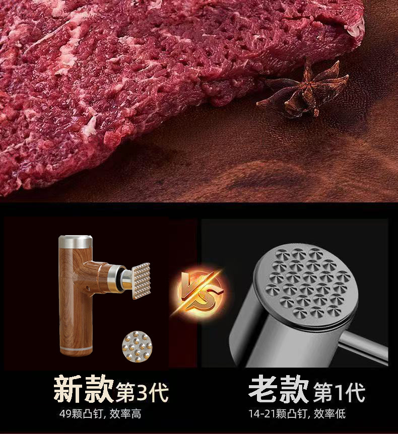 厨房嫩肉器