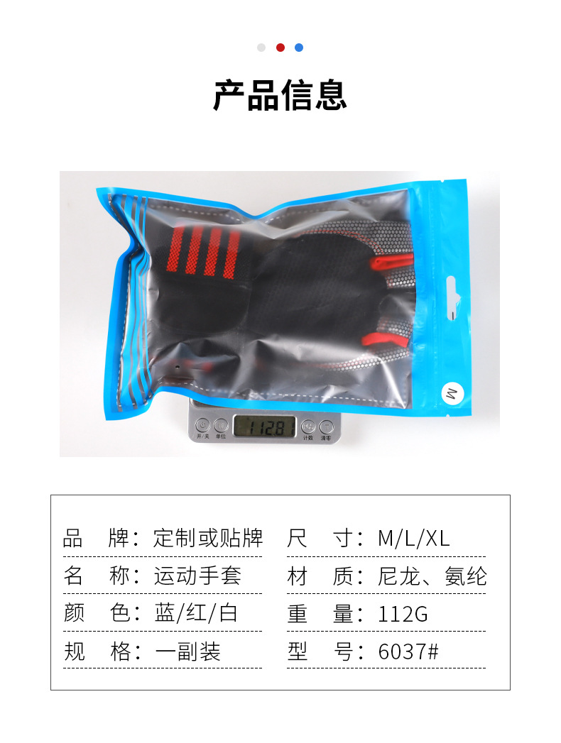 6037#护腕手套_07