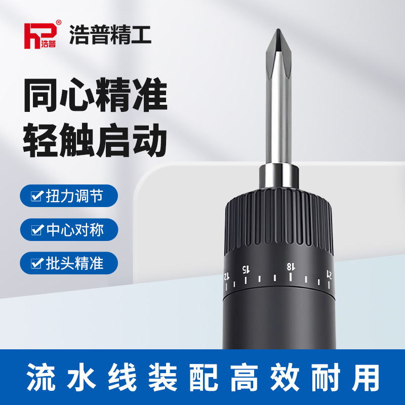 Haopu 101 Brushless Electric Screwdriver High-Precision Adjustable Torque Electric Screwdriver Forward and Reverse Precision Repair Screwdriver 2