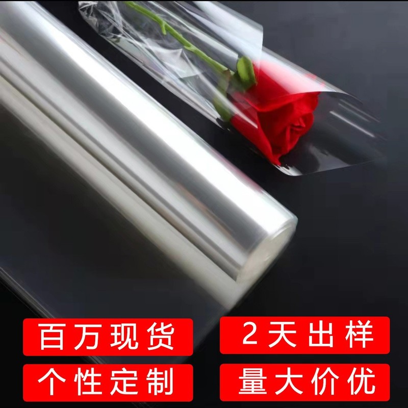 防塵透明包花紙プリントガラス紙花包装紙防水プラスチック紙花屋花束ガラス巻き|undefined