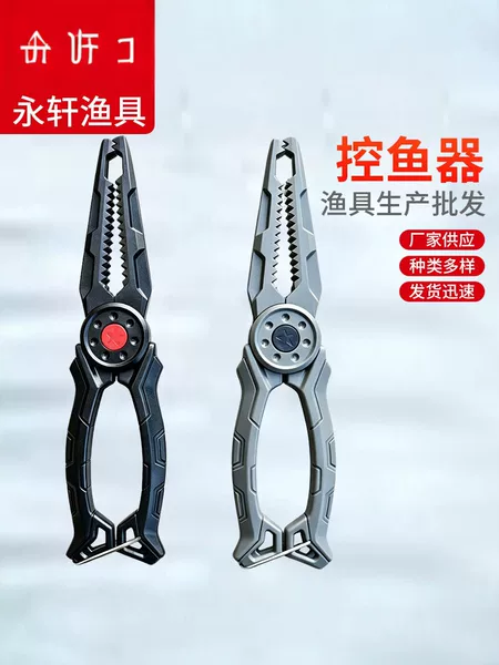 Fish Gripper with Multiple Functions, Portable Lure Pliers, Cross-Border Wholesale Outdoor Fishing Fish Remover, Lure Pliers