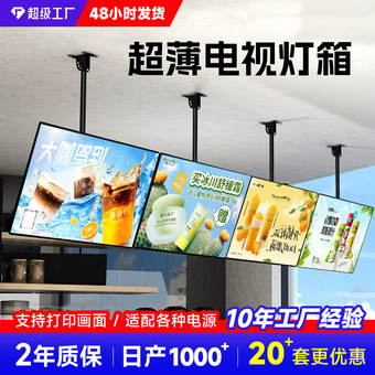 超薄电视点餐灯箱 广告牌价目表壁挂式磁吸悬挂奶茶店点餐菜单LED