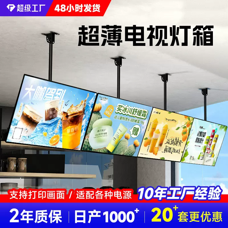 超薄电视点餐灯箱 广告牌价目表壁挂式磁吸悬挂奶茶店点餐菜单LED