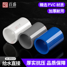 PVC水管直接管件配件接头直通给水管鱼缸水族上下水25 50 63 75管