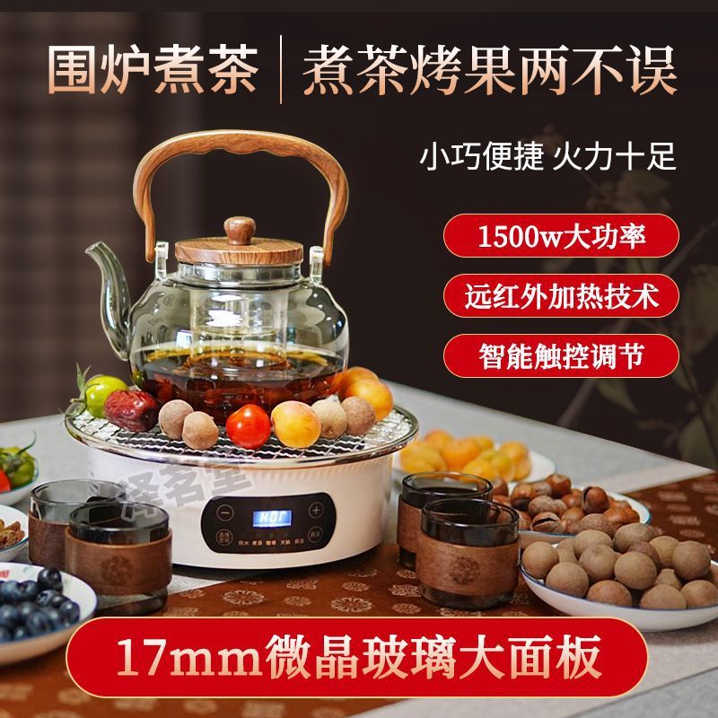 Electric Ceramic Stove for Tea Brewing, New High-Temperature Resistant Electric Tea Stove for Boiling Water and Brewing White Tea