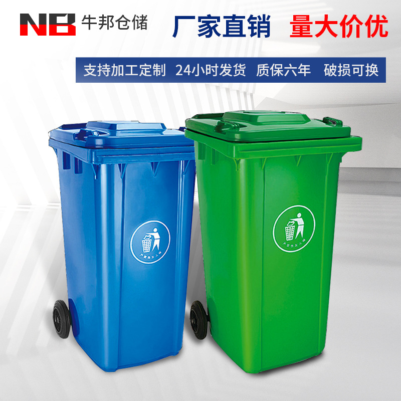 大号商用带盖室外物业户外分类垃圾桶大容量挂车环卫垃圾桶240升