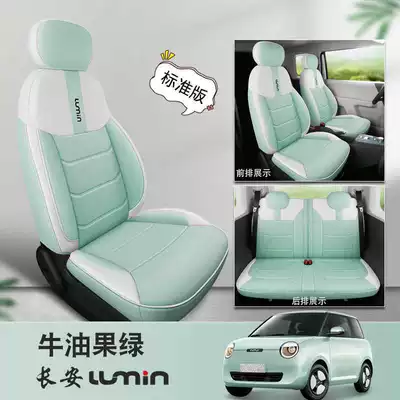 car seat covers, Fragrant Edition/Sweet, Modelə uyğun (Original) oturacaq örtükləri - avocado-green-standard-edition-note-the-model-year