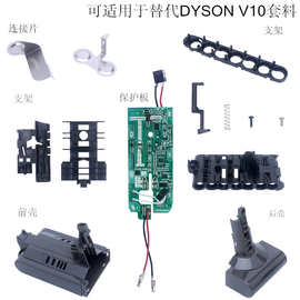 适用替代V6 DC62 V7 V8 V10 BAT610 BL1840B P108 DCB606 V11套料