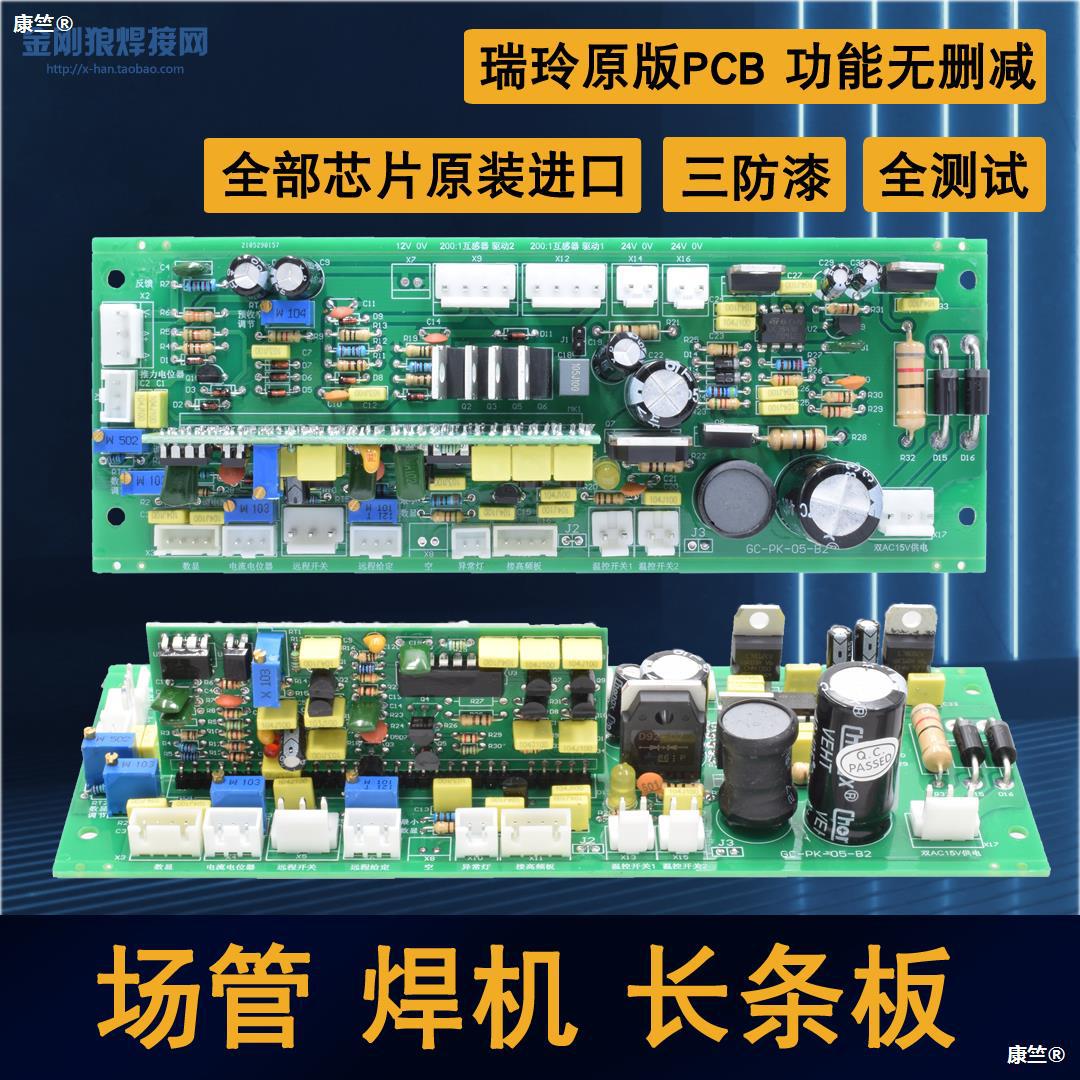 Field pipe MOS Inverter Electric welding machine Long plate Control board WS ARC 250-500 Circuit boards