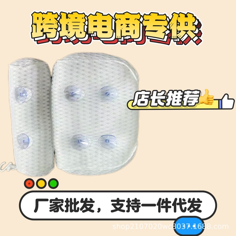 国境を越えた人気のバスタブ枕、滑り止めバスルームクッション、3Dメッシュクッション、吸盤固定、洗濯機で洗えるドロップシッピング|undefined