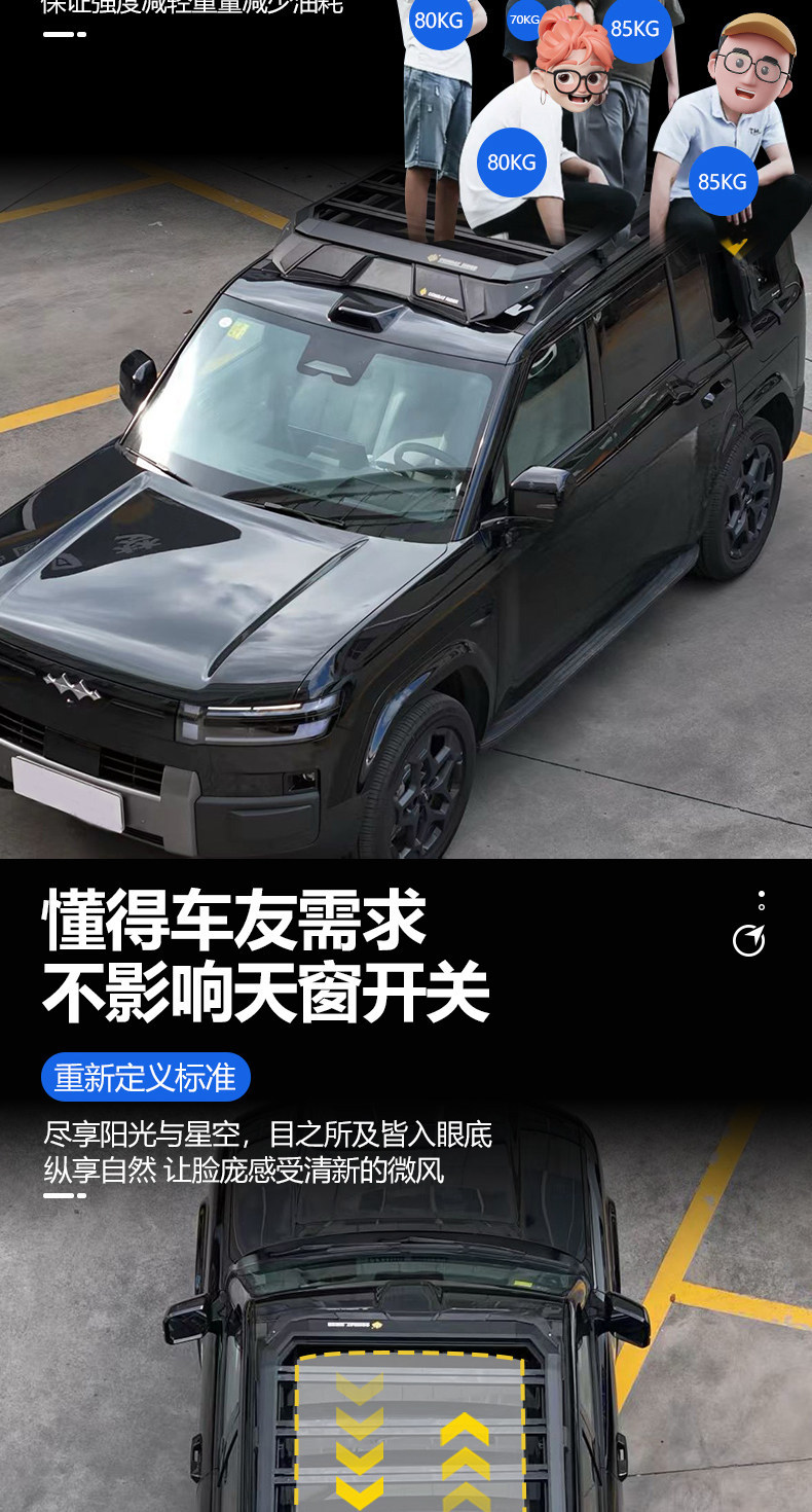 Suitable for Fang Cheng Bao Titanium 7 Outdoor Camping Vehicle Roof Expansion Explorer Roof Rack Canopy Side Tent