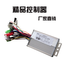 电动电瓶车控制器36V48V350W无刷智能双模三轮两轮车雅迪爱玛新日