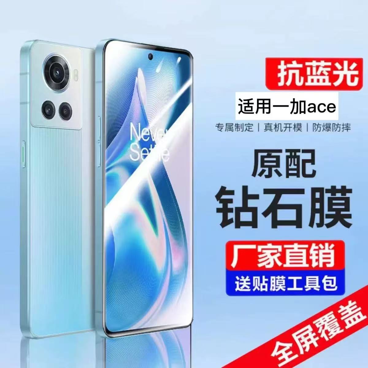 Suitable for Oneplus Acepro Tempered Film Anti-Peep Film Full Screen Ace2V Anti-Fingerprint Full Glue Explosion-Proof Glass Mobile Phone Film