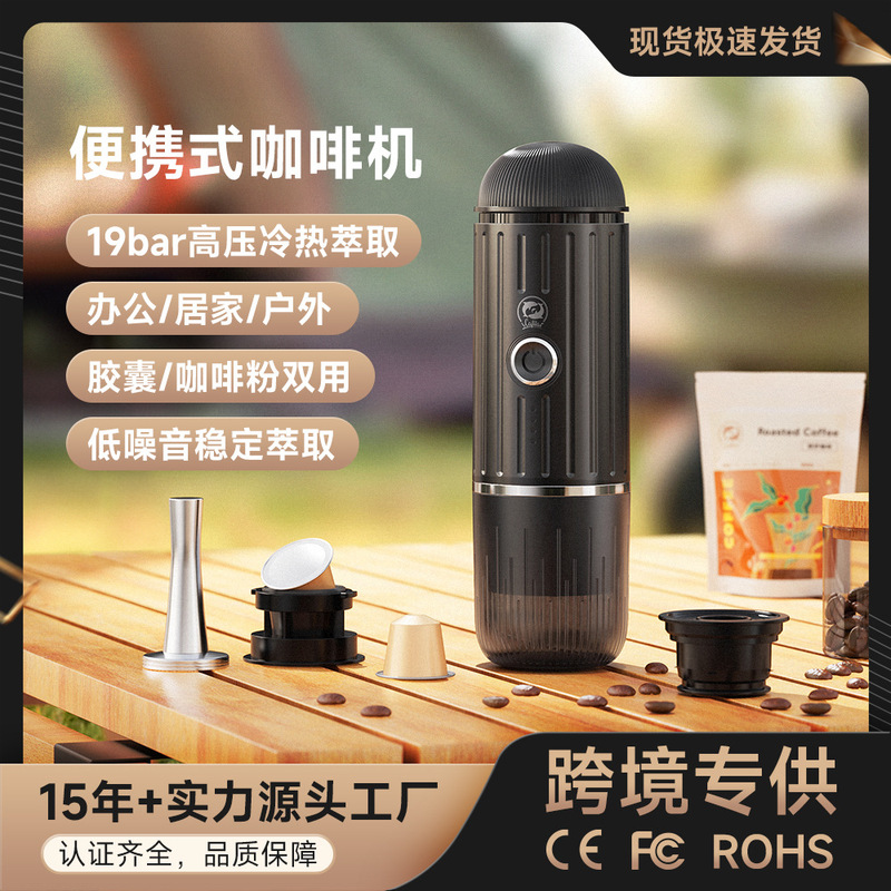 Mini Italian concentrated portable coffee machine USB cable plug electric hot and cold extraction coffee powder capsule dual-use Mini Italian concentrated portable coffee machine USB cable plug electric hot and cold extraction coffee powder capsule dual-use