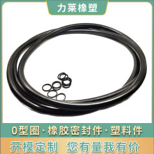 超大超粗O型圈密封圈丁晴氟胶线径5.7/6/8/10/12外径100-1000mm