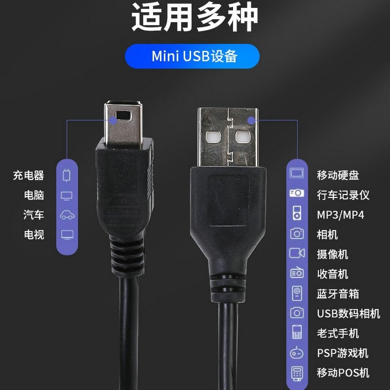 Cable de carga de la máquina para personas mayores Mini mini5P Tacógrafo USBT puerto V3MP3MP4MP5 cable de datos