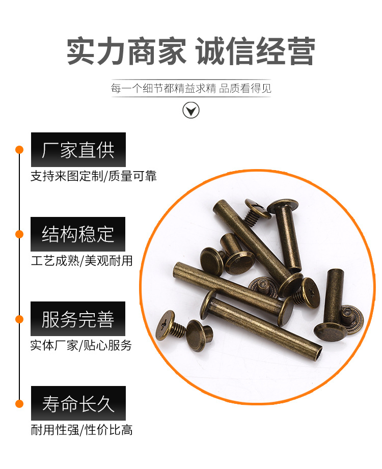 青古铜色子母钉_05