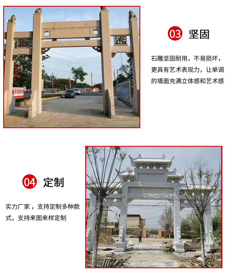 石雕牌坊_07.jpg