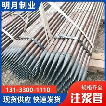 注浆超前小导管42/48钢花管隧道支护管出尖打孔倒刺无缝钢管定 制