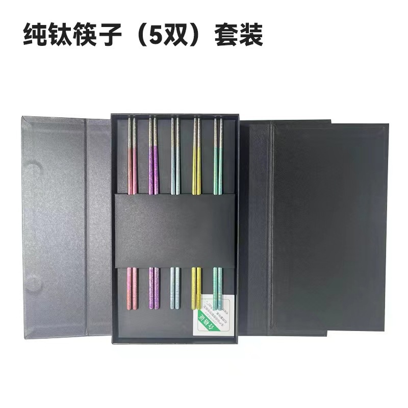 순수 티타늄 젓가락 5쌍 선물 상자