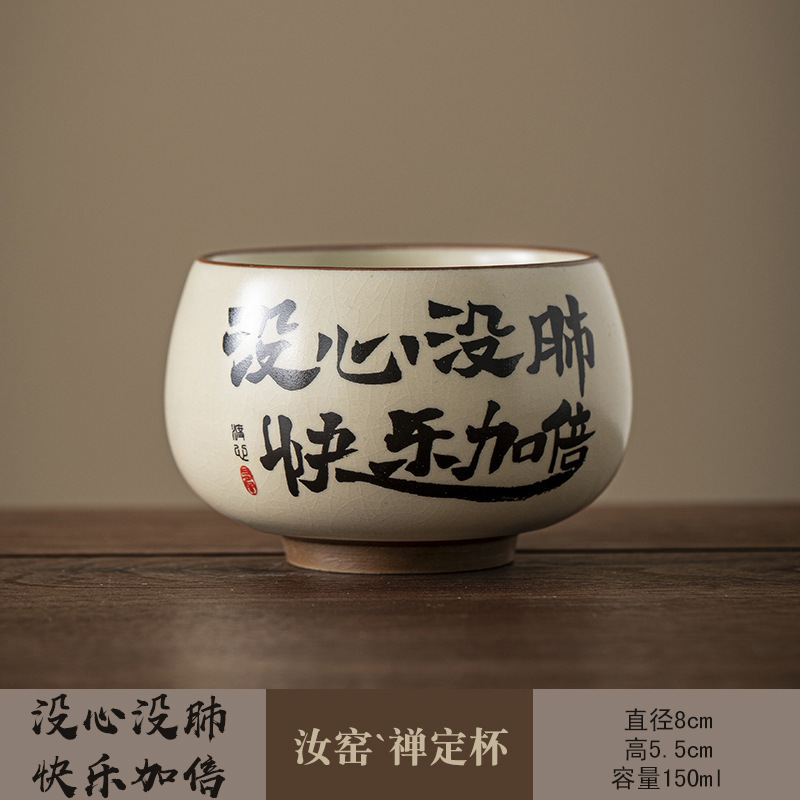 汝窑米黄主人杯家用大号茶盏碗单杯陶瓷杯个人专用手写品茗杯|undefined