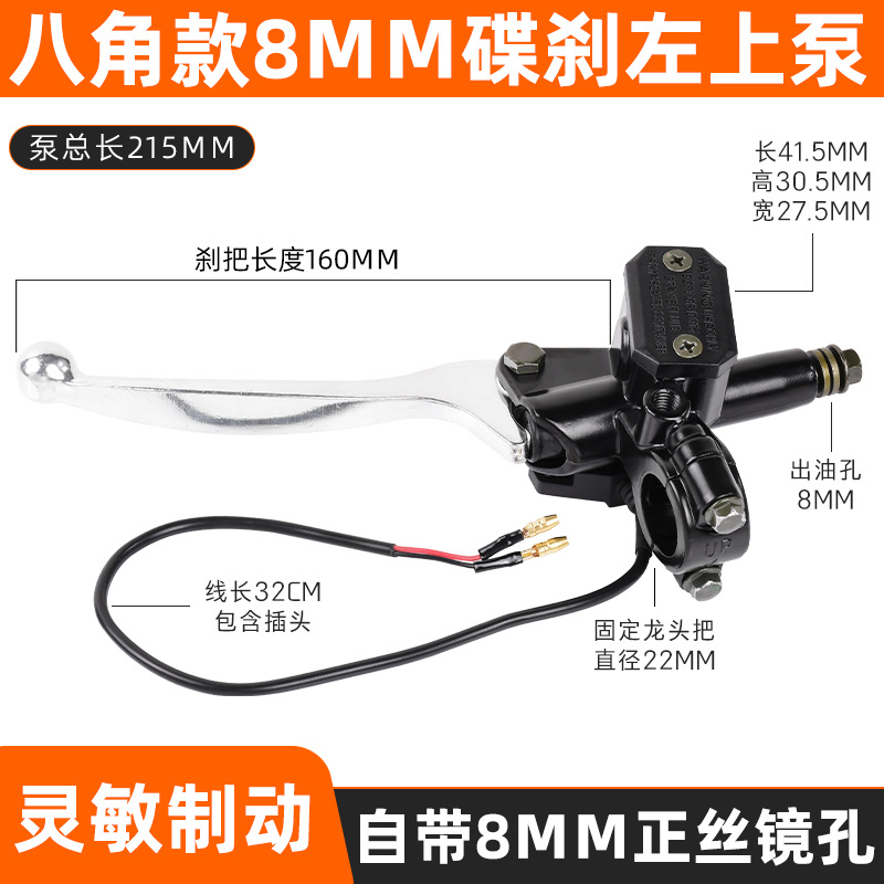 Coche eléctrico bomba superior batería bomba de freno de coche motocicleta modificación universal freno delantero y trasero bomba superior izquierda y derecha manija de freno de disco bomba superior