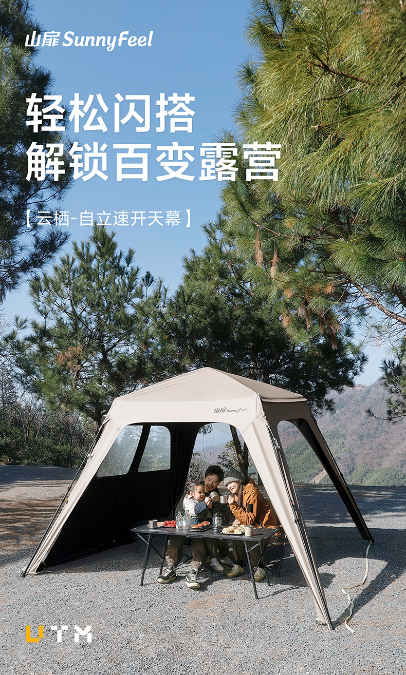 SunnyFeel Outdoor Dome Canopy - No-Installation Quick-Open Sunshade Waterproof Camping Multi-Module Tent