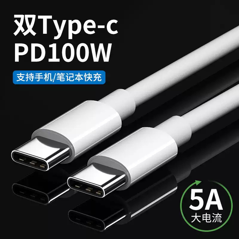 100W Suitable for Huawei Matebook14 Laptop Fast Charging Cable Pd Charging Cable Dual Typec Data Cable 100W Suitable for Huawei Matebook14 Laptop Fast Charging Cable Pd Charging Cable Dual Typec Data Cable