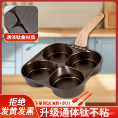 オムレツパンチタンセラミック朝食パンノンスティックパン家庭用オムレツバーガーパン平底小型フライパン4穴アーティファクト