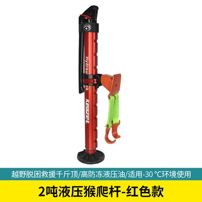 Car hydraulic 0kg climbing rod Kempinq və səyahət - red