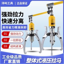 液压拉马二三爪拆卸轴承拉机YL5T10T20T30T50T工具拔轮器手动机械