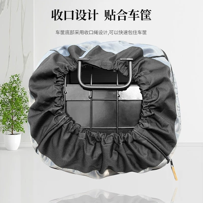 Bicycle Basket Rain Cover: Other Electric Vehicle Accessories