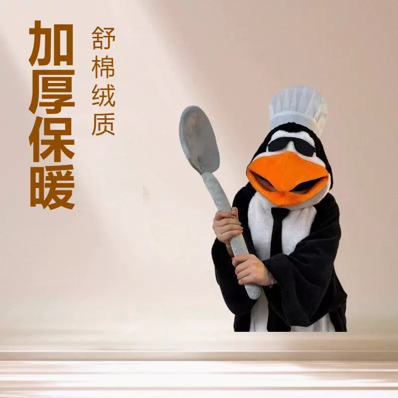 高雅人士企鹅加厚睡袍卡通连体服学生演出宿舍保暖可外穿搞笑睡衣